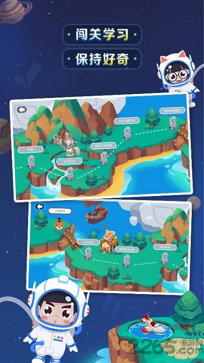 爱学习思维拓展app