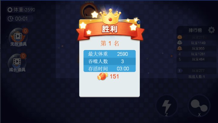 动感球球派对手机版