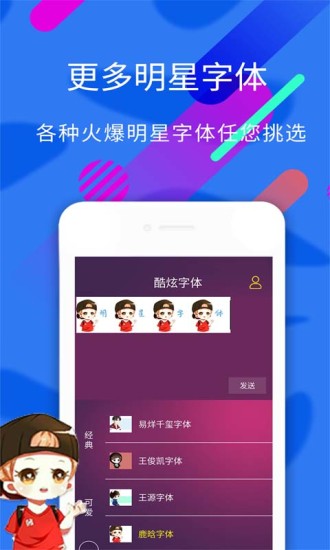 炫酷字体图片制作app