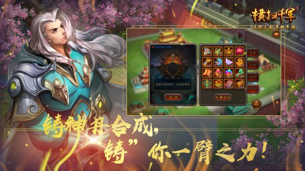 横扫千军g服平台