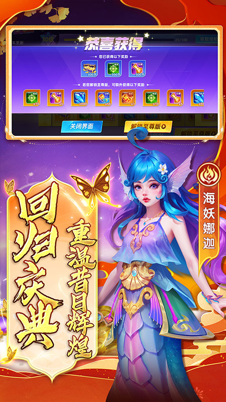 2025指尖捕鱼新版