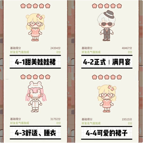 遇见你的猫工作室满星攻略 遇见你的猫工作室满星介绍