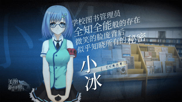 《美丽新世界i》官方版 《美丽新世界i》游戏下载