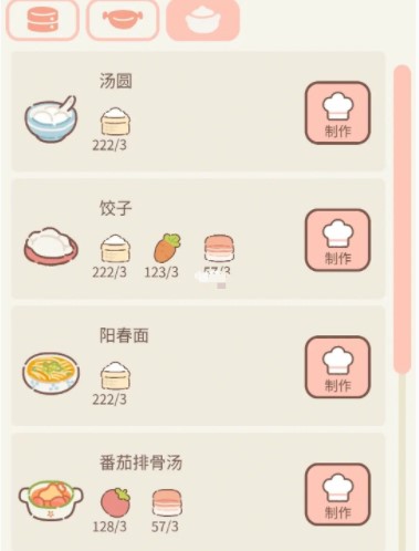 遇见你的猫烹饪菜谱教程 遇见你的猫烹饪菜谱攻略