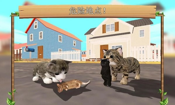 猫生活模拟器游戏