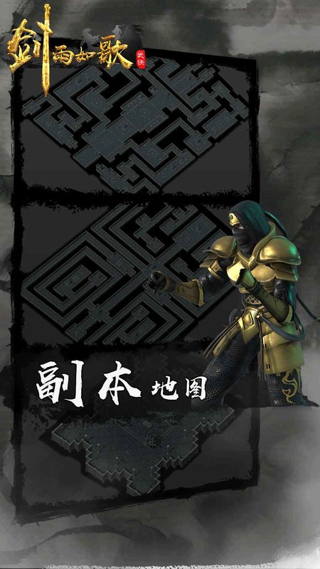 剑雨江湖百度客户端