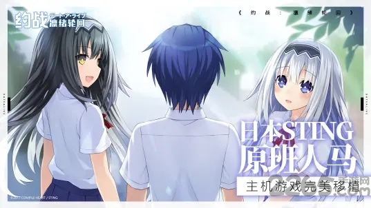 约战凛绪轮回游戏