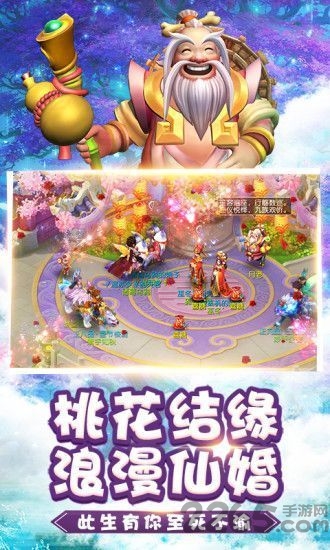 问仙奇录挖宝手游