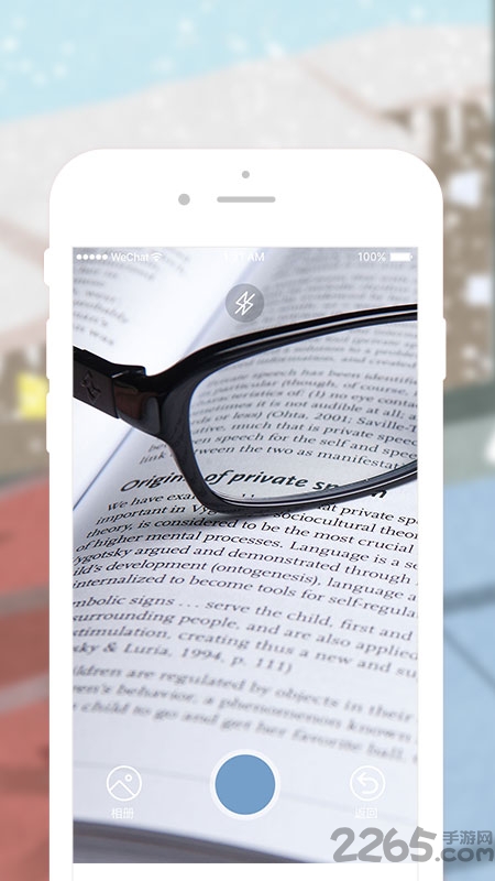 优学德语翻译软件