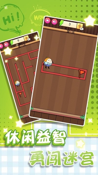 迷宫的智力挑战最新版 迷宫的智力挑战游戏下载