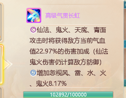 大话西游手游攻略 大话西游手游游戏攻略