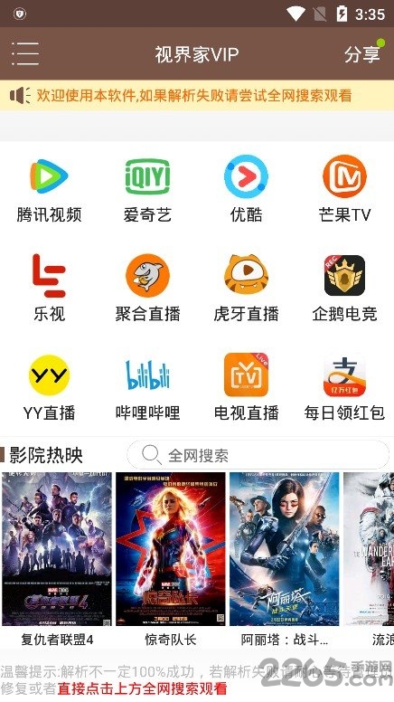 视界家app最新版本 视界家app