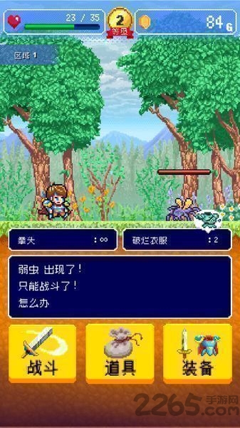 勇者的公寓中文版