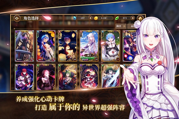 re从零开始的异世界生活无限游戏