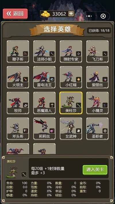 勇者地下城像素游戏