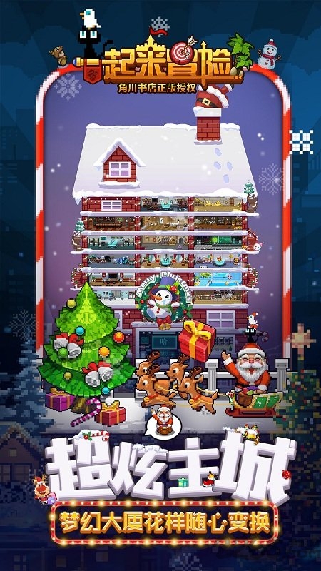 一起来冒险公益服