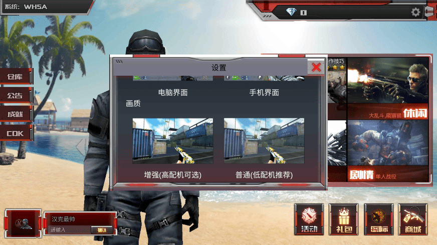 穿越火线单机飞天版