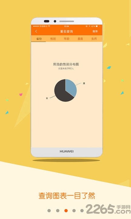 重名查询app 重名查询手机版下载