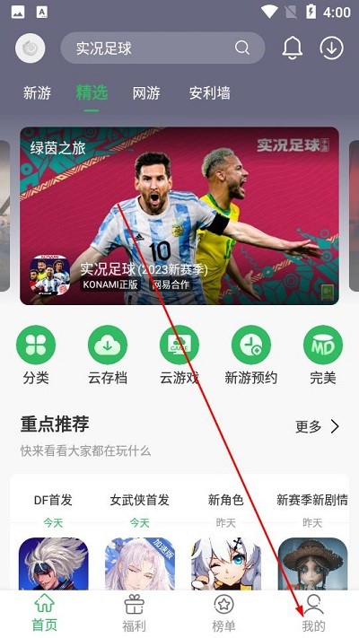 百分网注销账号教程 百分网注销账号方法