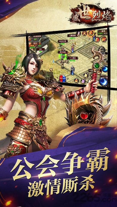 盛世烈焰手游bt版 盛世烈焰手游bt版