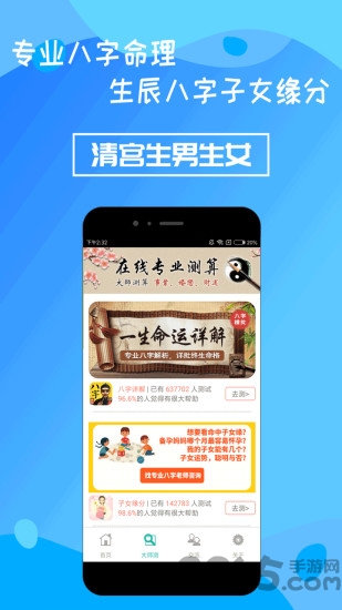 清宫生男生女app