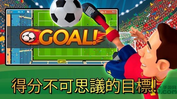 迷你帽足球联赛最新版