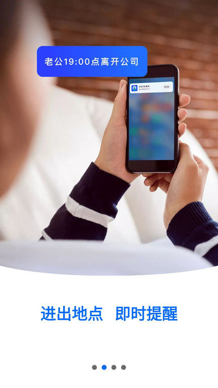 定位守护宝app官方版