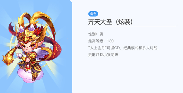 天天酷跑游戏竞速最强搭配 天天酷跑正版竞速最强搭配