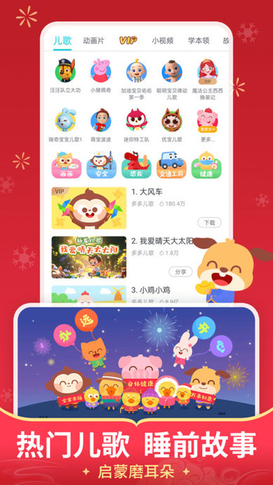 儿歌多多2025最新版免费