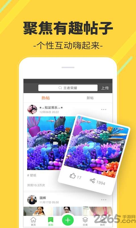 多多视频桌面动态壁纸最新版 多多视频桌面下载安装