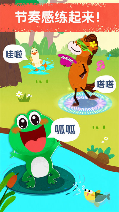 宝宝音乐派对宝宝巴士 宝宝音乐派对小游戏下载安装