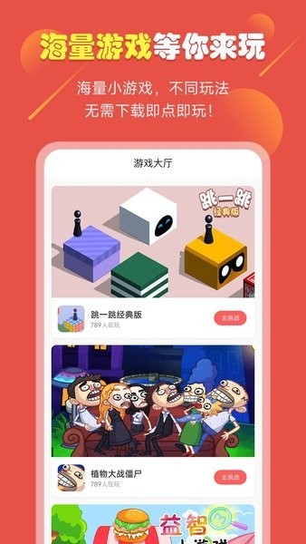 51小游戏app最新版2025