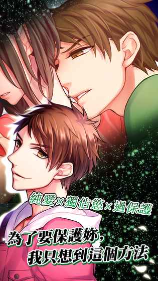 爱上吸血鬼中文版