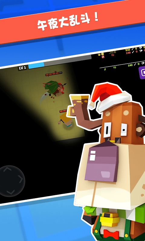 弓箭手大作战虫虫助手