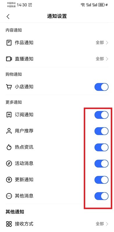快手app怎么关闭广告 快手app怎么关闭广告