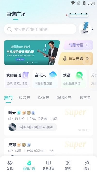 恩雅音乐使用说明 恩雅音乐使用教程