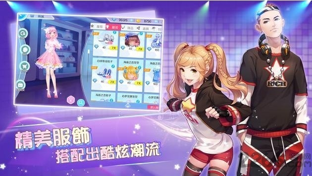 恋恋炫舞团游戏下载