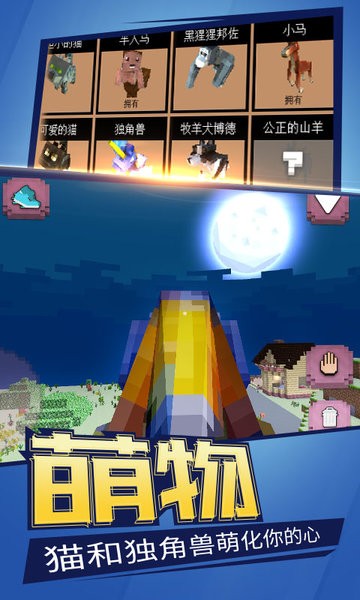 生存建造模拟手游下载