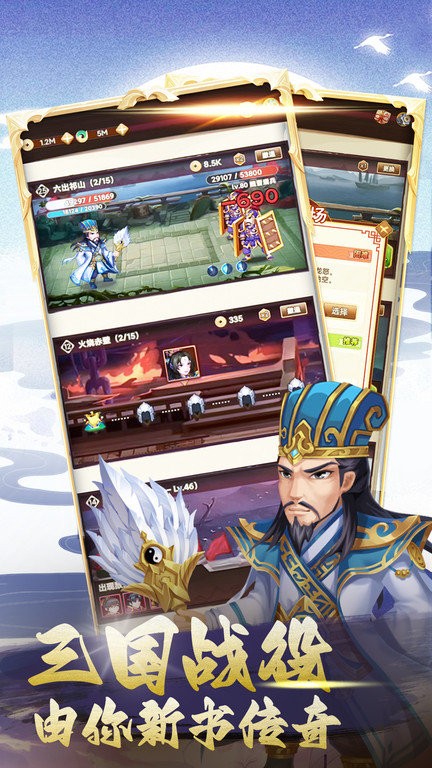 三国神劫游戏 三国神劫手游