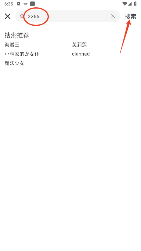 moefun动漫官方app使用教程 moefunapp使用教程