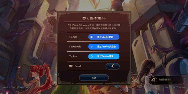 Lanota拉诺塔攻略 Lanota拉诺塔游戏攻略