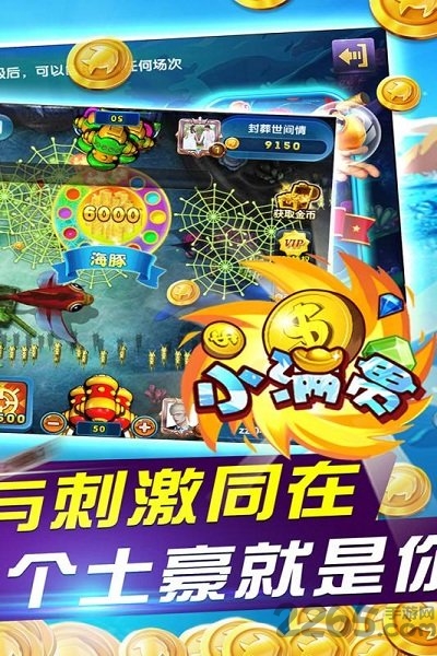 鱼丸深海狂鲨官方正版