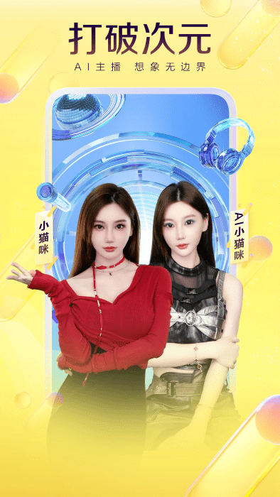 歪歪语音官方下载