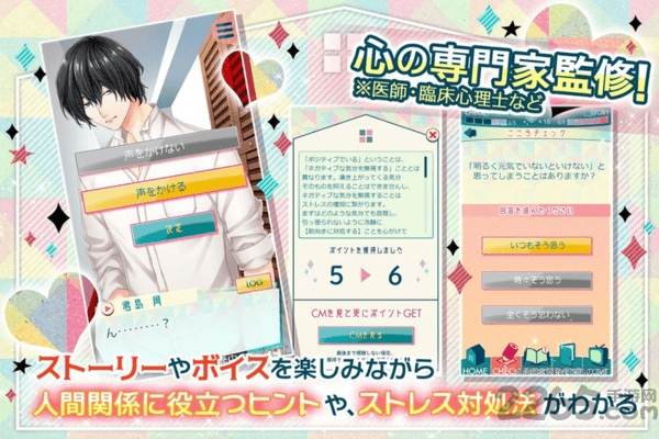 有问题的公寓手游