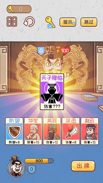 爆笑三国梗传最新版