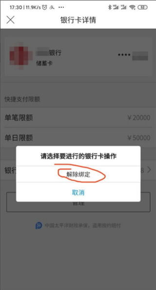 唯品会app怎么解绑银行卡 唯品会app怎么解绑银行卡