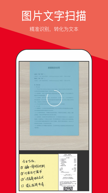 文件全能扫描仪app 文件全能扫描仪软件下载