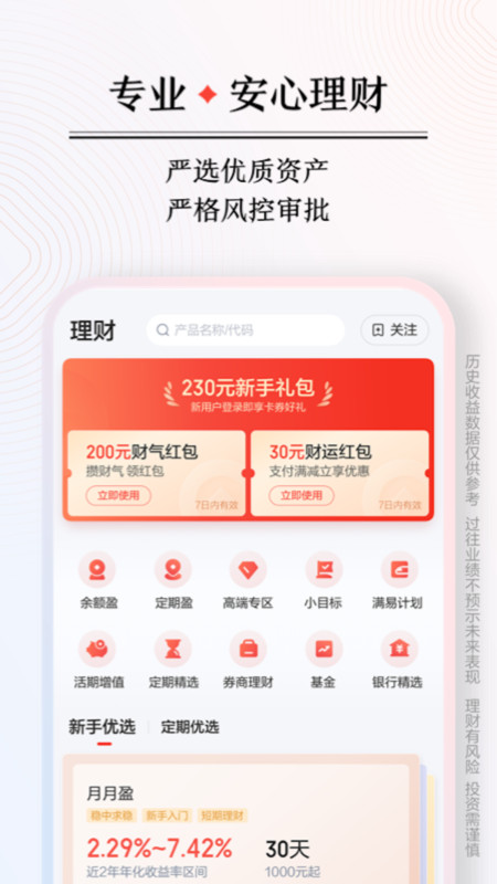 度小满金融app 度小满金融官方版下载