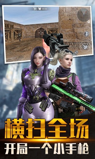 火线狙击精英游戏