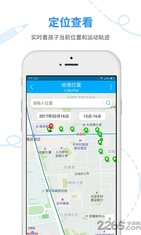 妈妈安心家长端